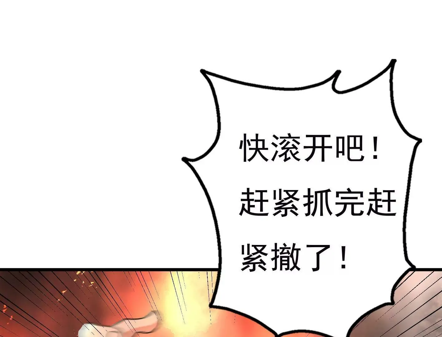 十七话：我生病了？ 第119页