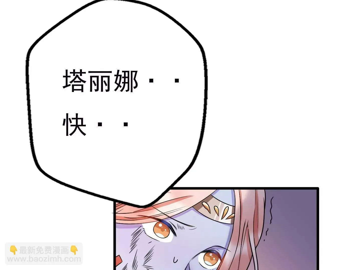 十七话：我生病了？ 第124页