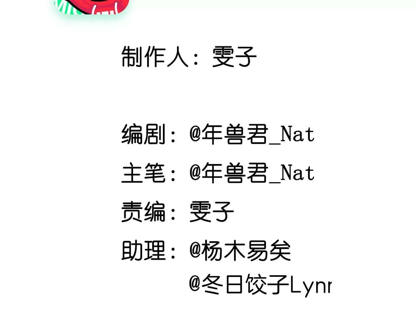 第十八话：我能为你做点什么 第4页