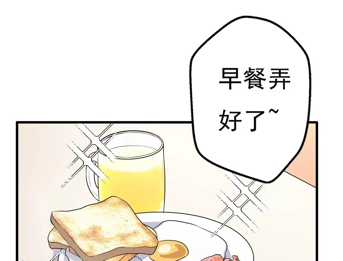 第十八话：我能为你做点什么 第6页