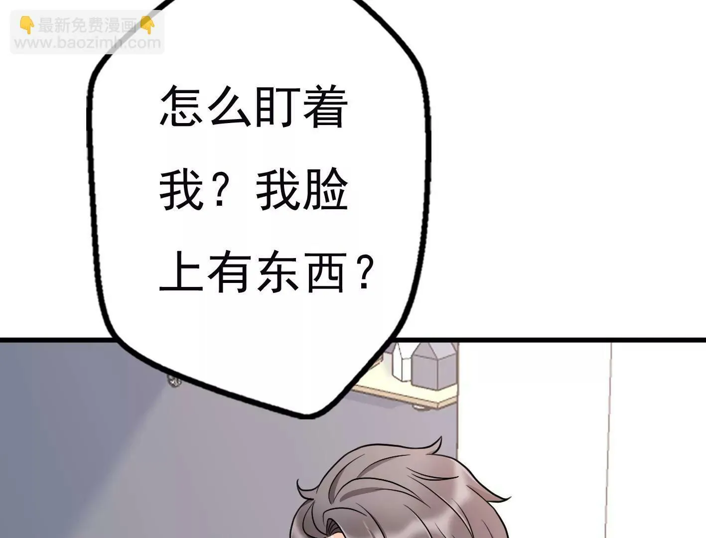第十八话：我能为你做点什么 第10页