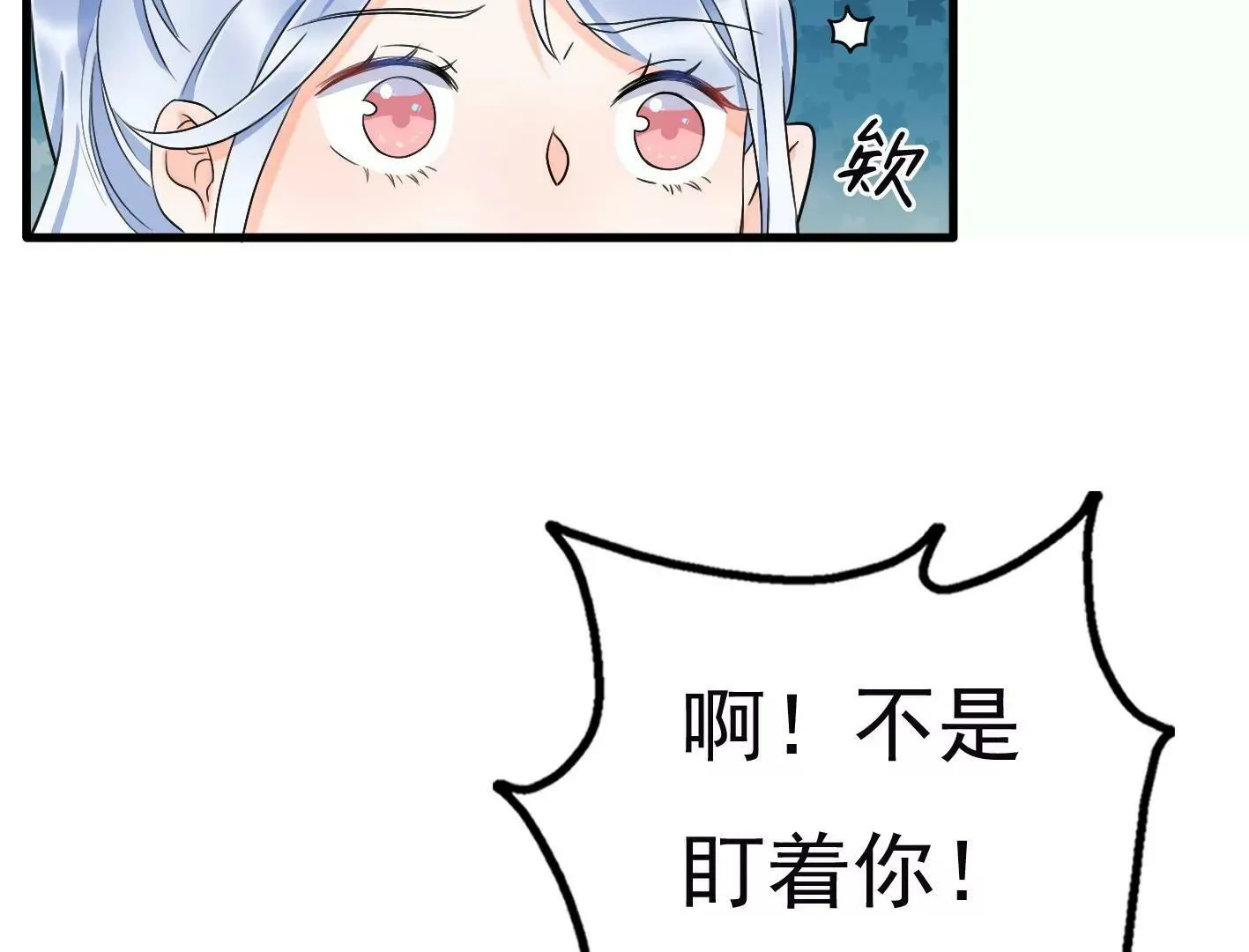第十八话：我能为你做点什么 第13页