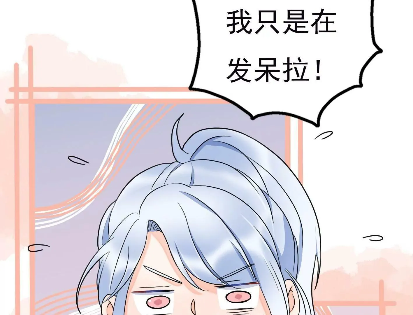 第十八话：我能为你做点什么 第14页