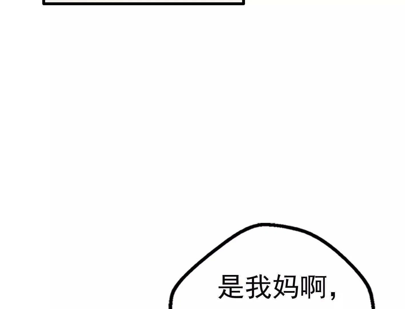 第十八话：我能为你做点什么 第19页