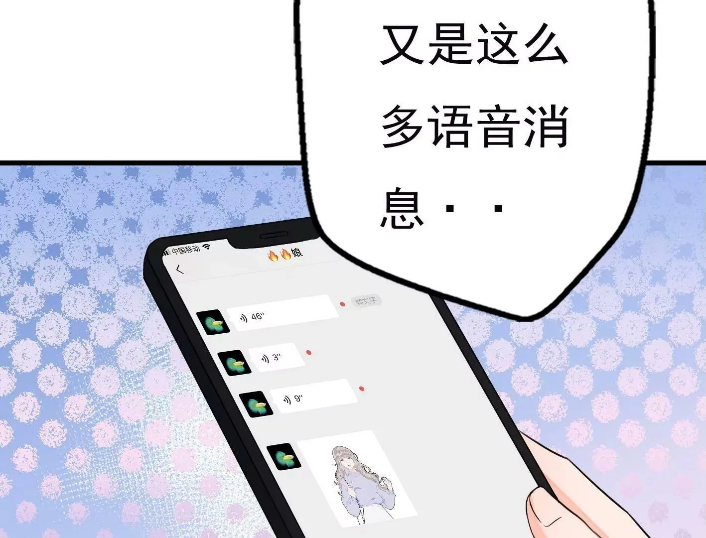 第十八话：我能为你做点什么 第20页