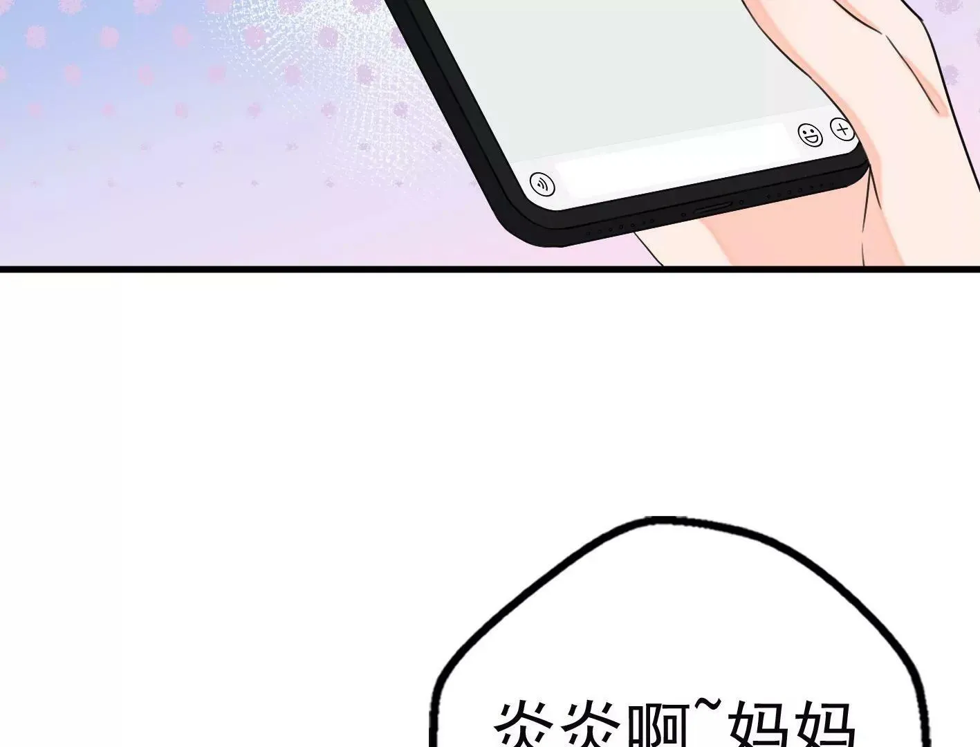 第十八话：我能为你做点什么 第21页