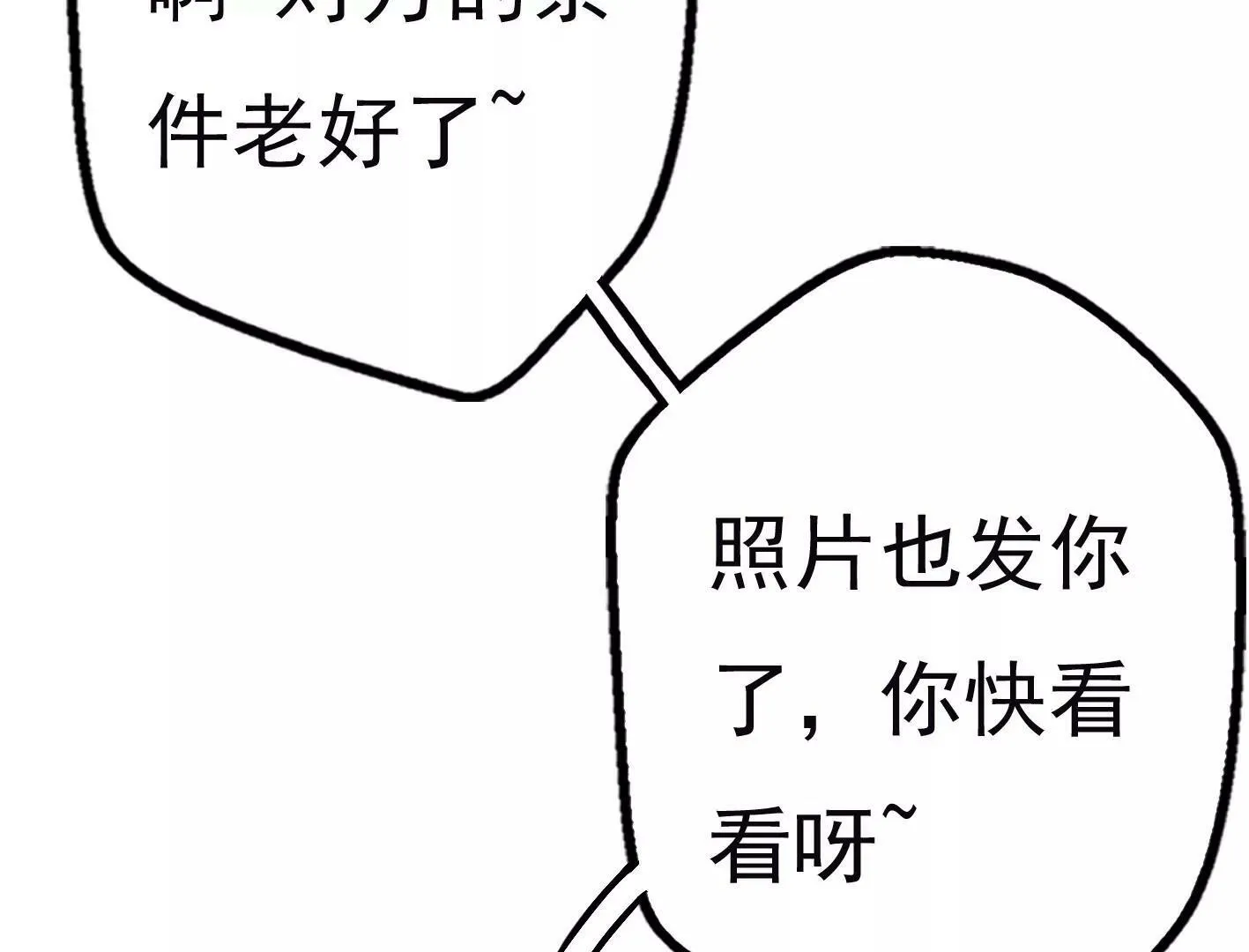 第十八话：我能为你做点什么 第23页