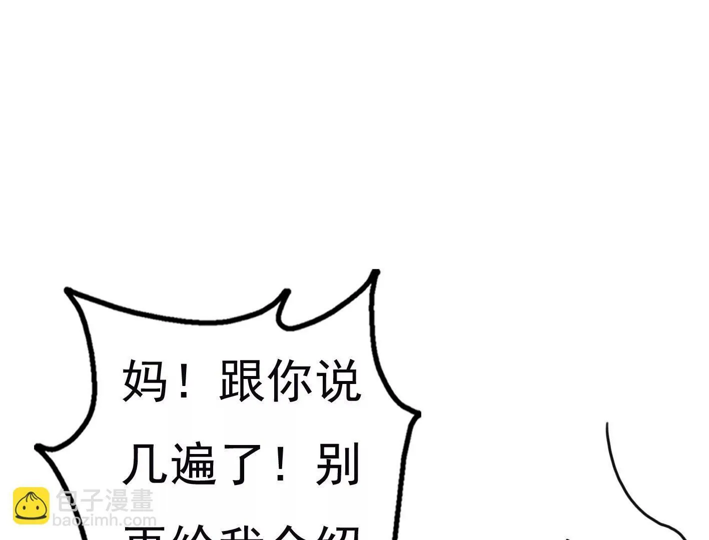 第十八话：我能为你做点什么 第25页