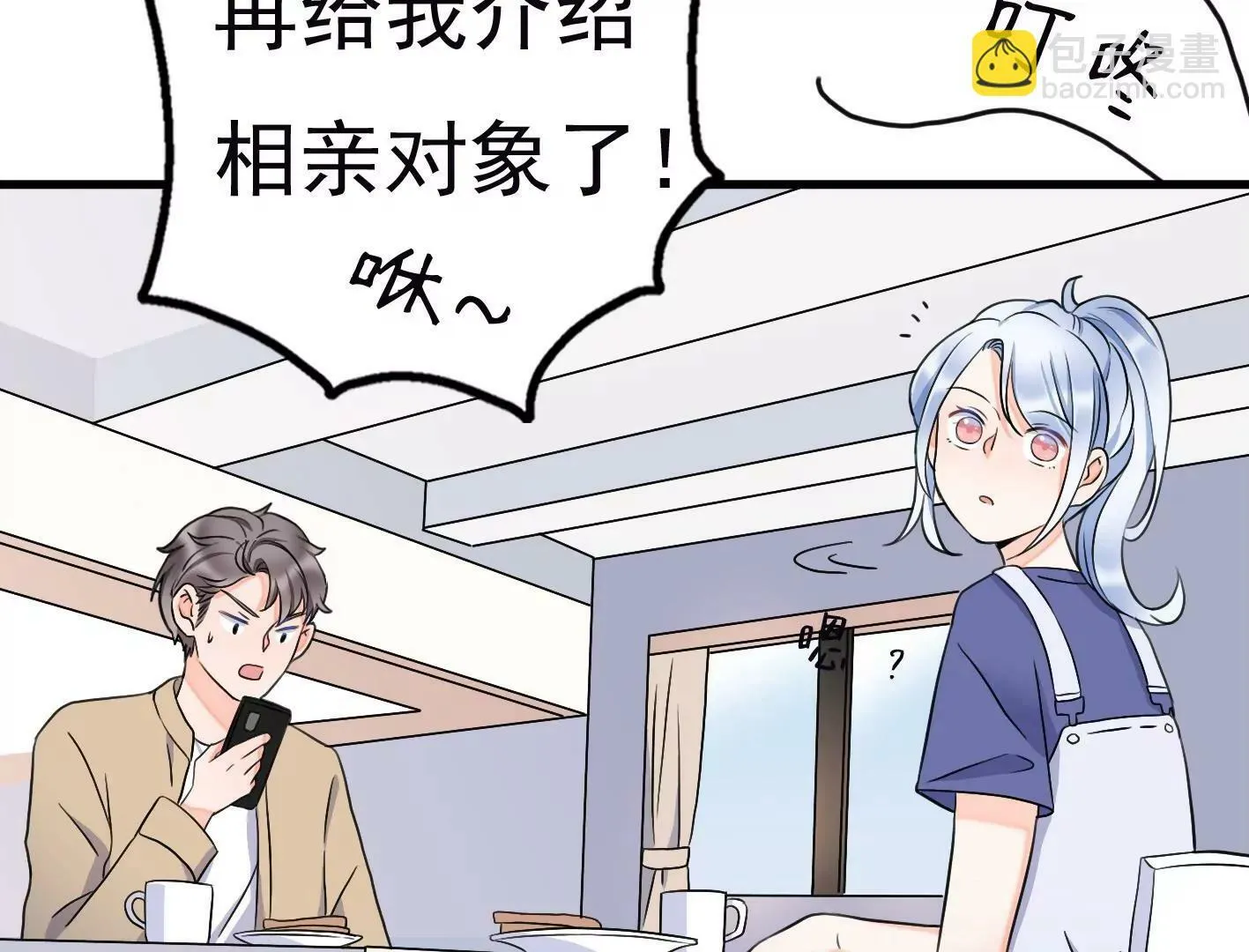 第十八话：我能为你做点什么 第26页