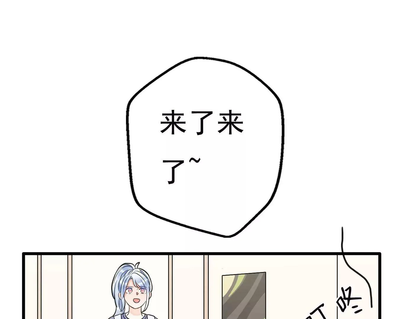第十八话：我能为你做点什么 第28页