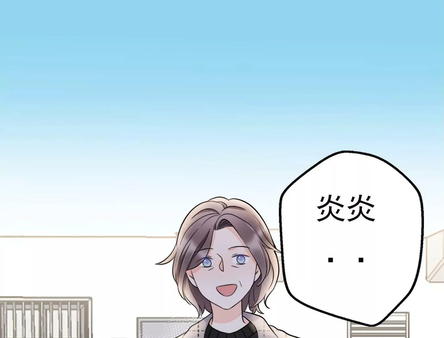 第十八话：我能为你做点什么 第33页
