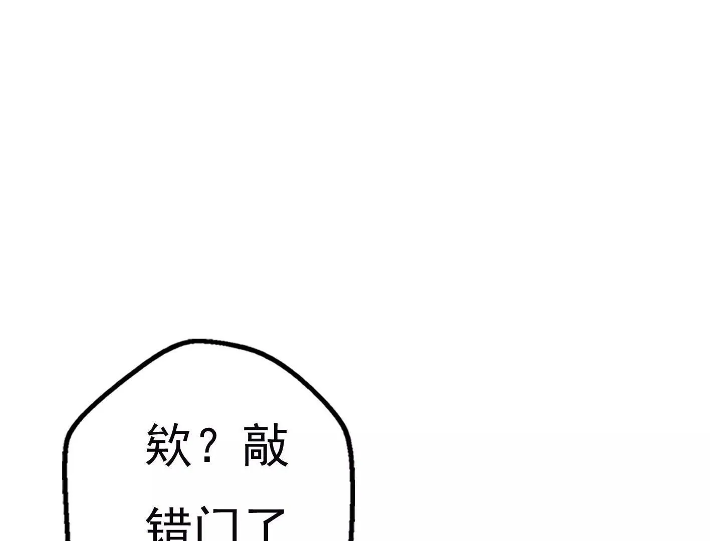 第十八话：我能为你做点什么 第35页