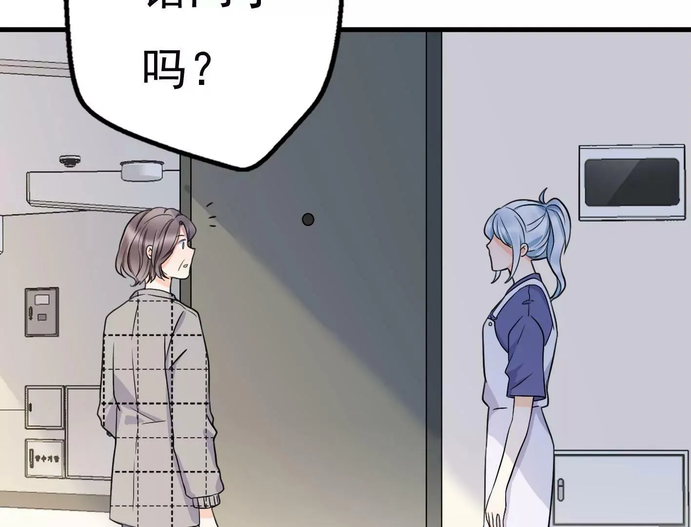 第十八话：我能为你做点什么 第36页