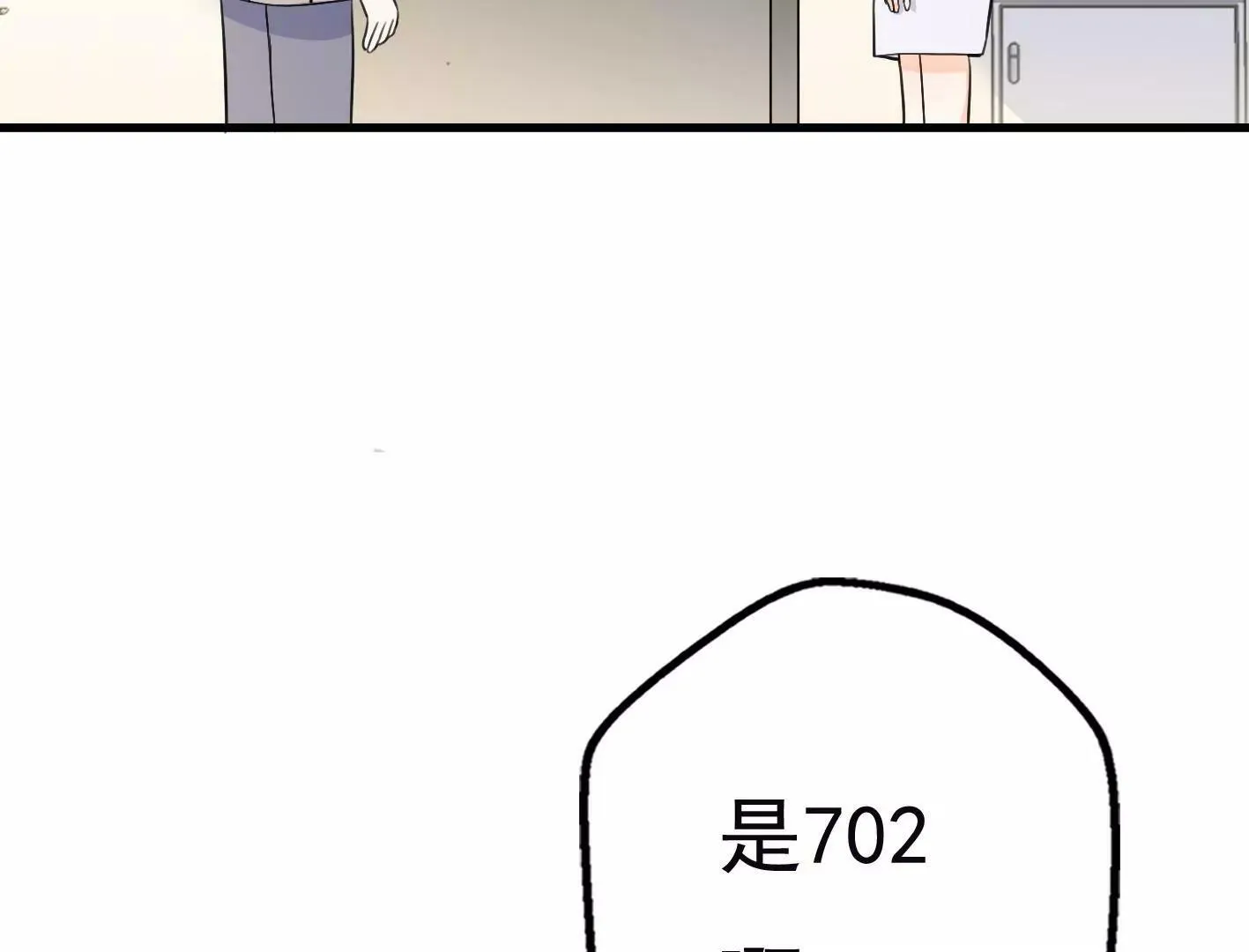 第十八话：我能为你做点什么 第37页