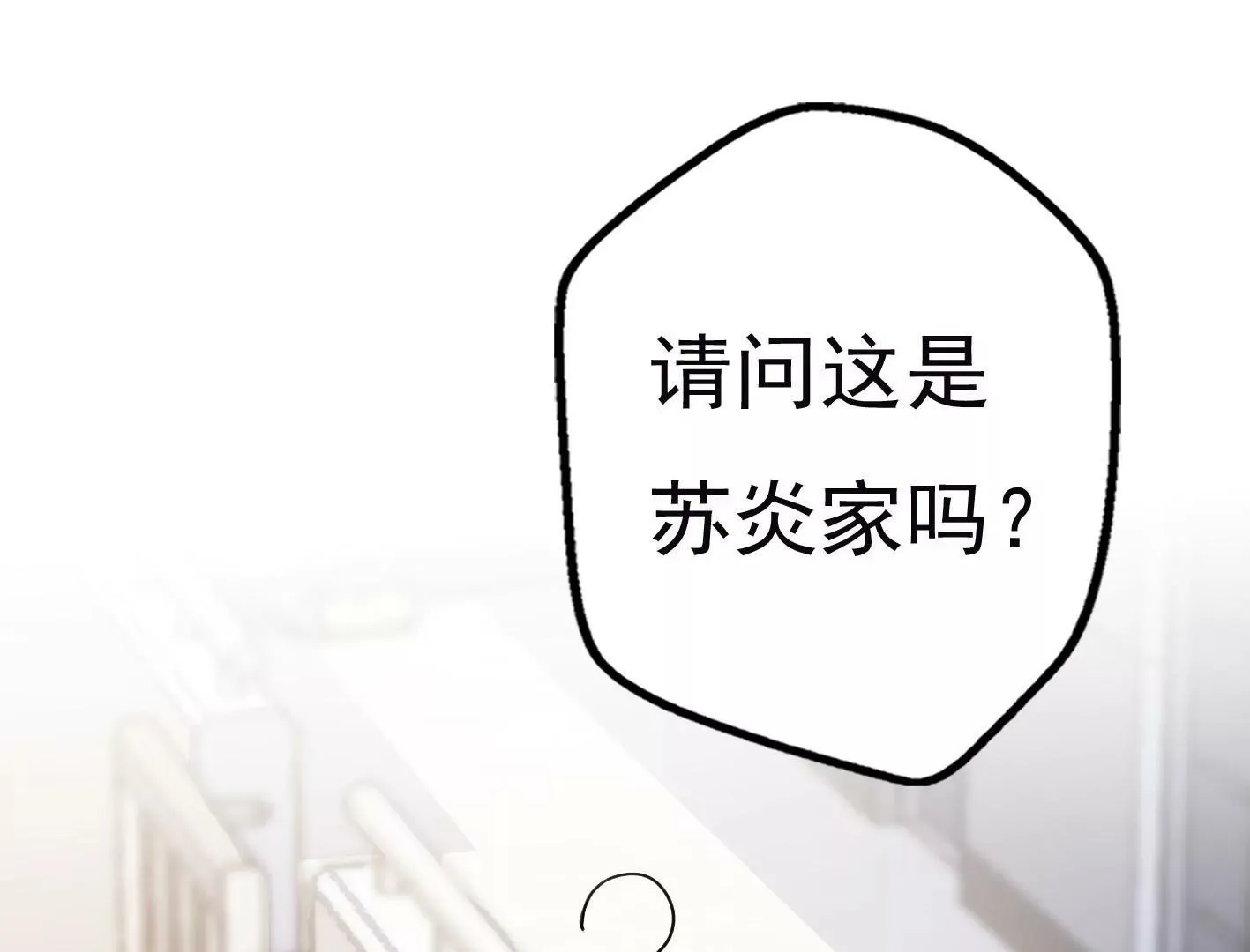 第十八话：我能为你做点什么 第39页