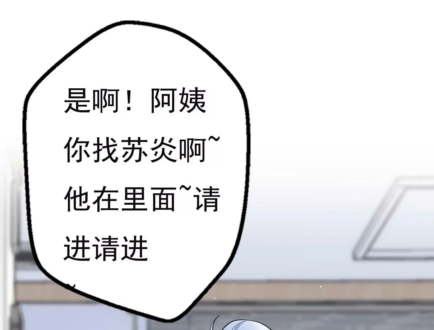 第十八话：我能为你做点什么 第42页