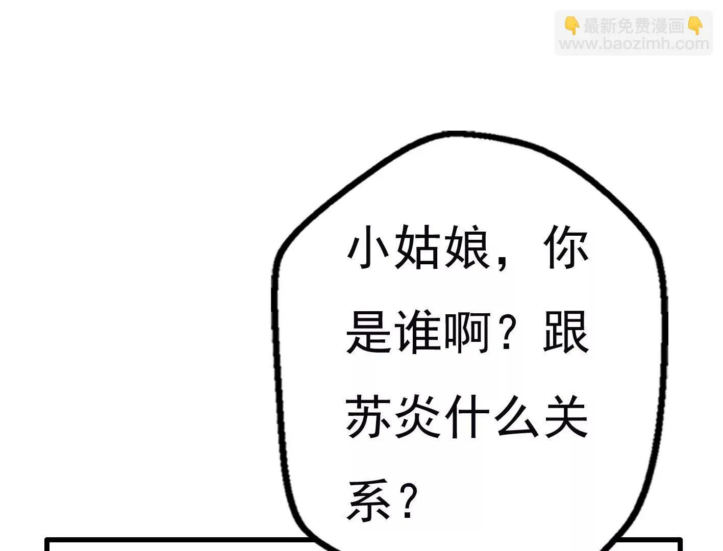 第十八话：我能为你做点什么 第45页