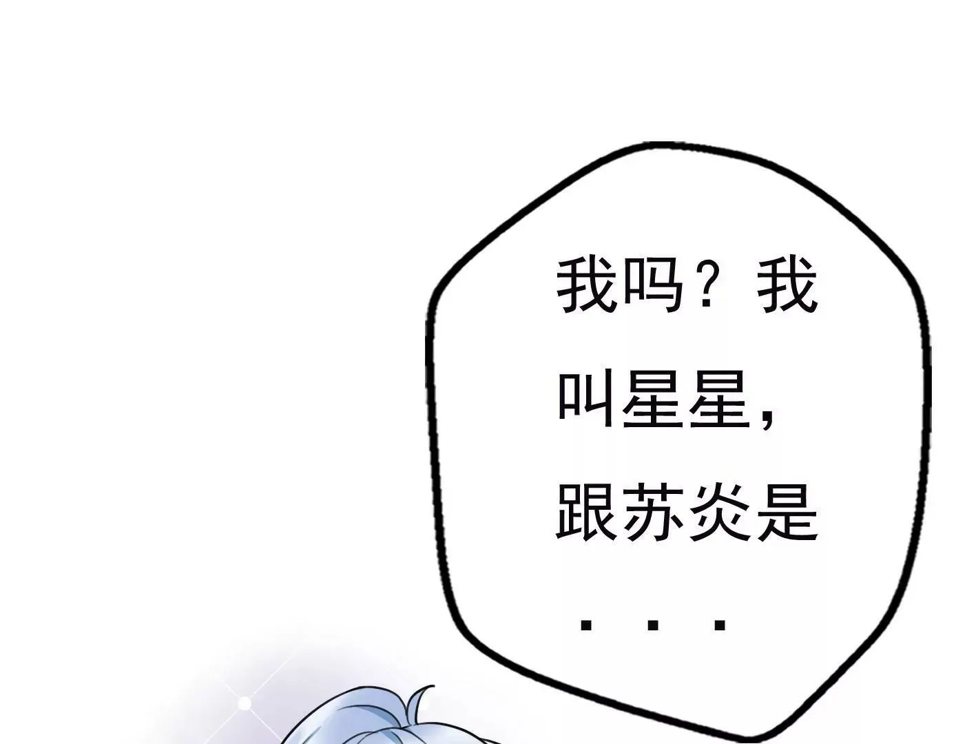 第十八话：我能为你做点什么 第48页