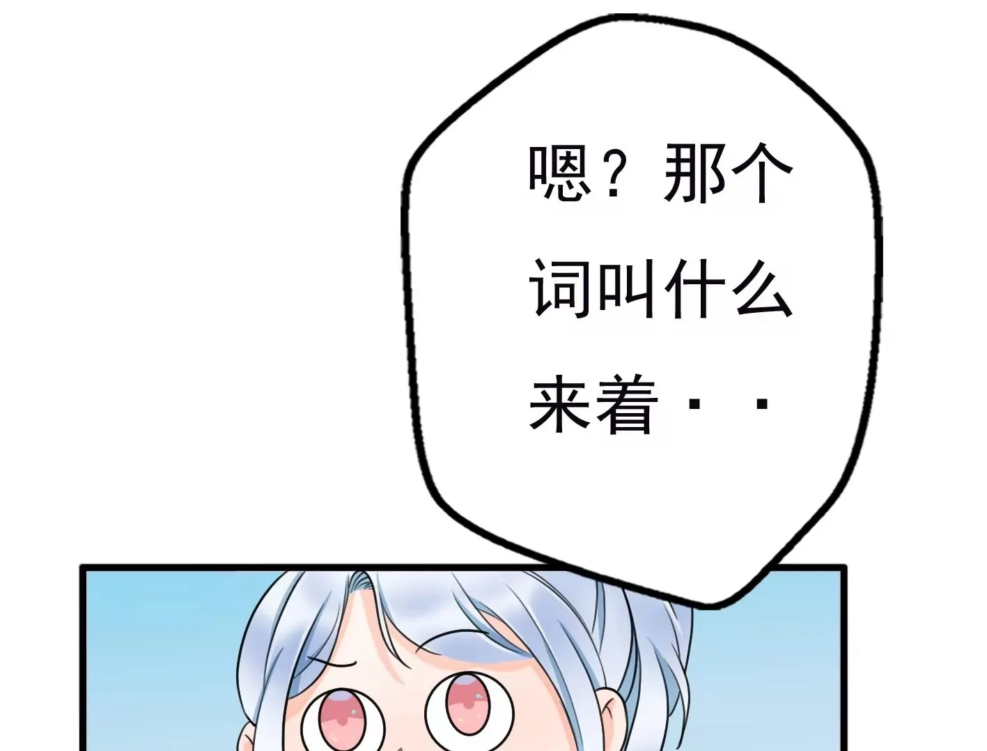 第十八话：我能为你做点什么 第50页