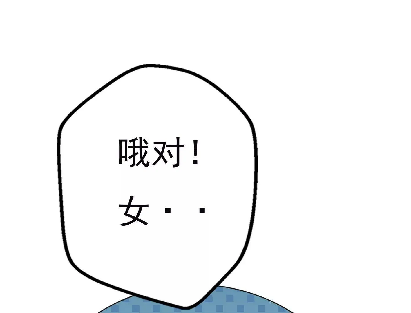第十八话：我能为你做点什么 第52页