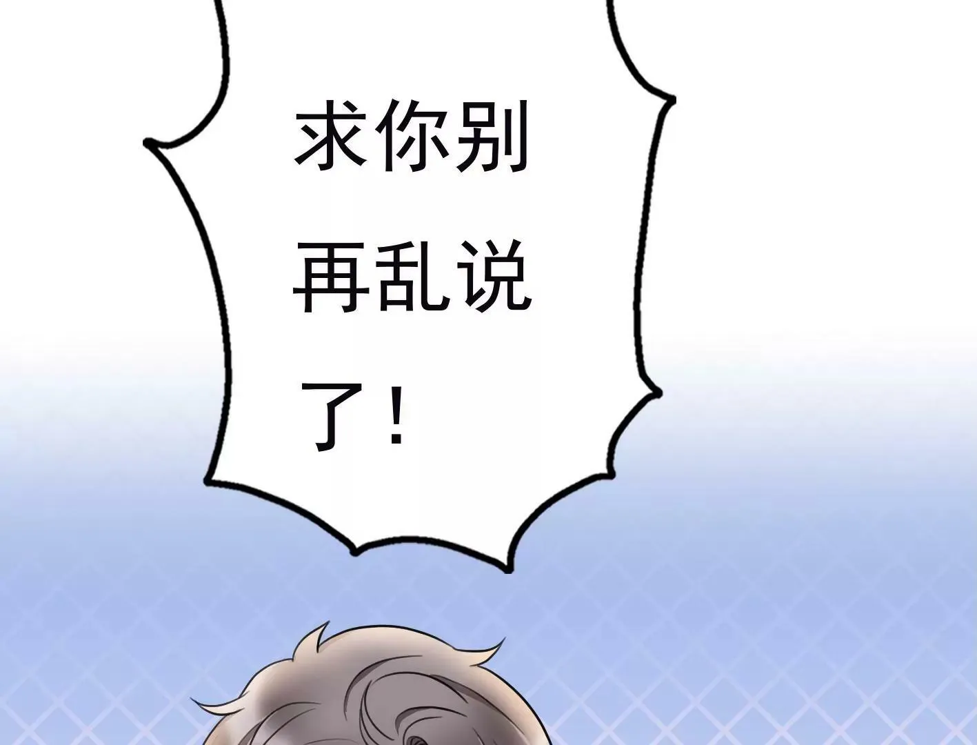第十八话：我能为你做点什么 第55页