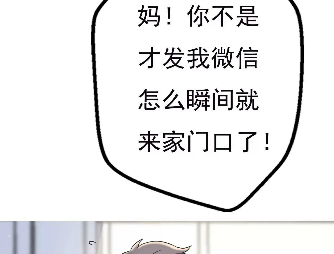 第十八话：我能为你做点什么 第58页