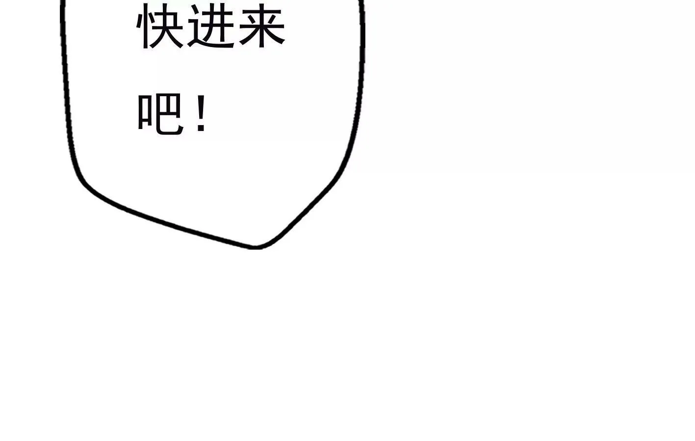 第十八话：我能为你做点什么 第60页