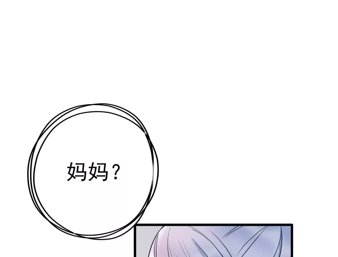 第十八话：我能为你做点什么 第61页