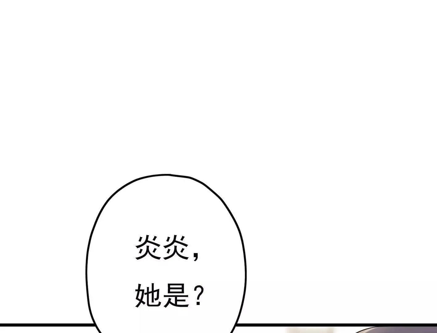 第十八话：我能为你做点什么 第63页