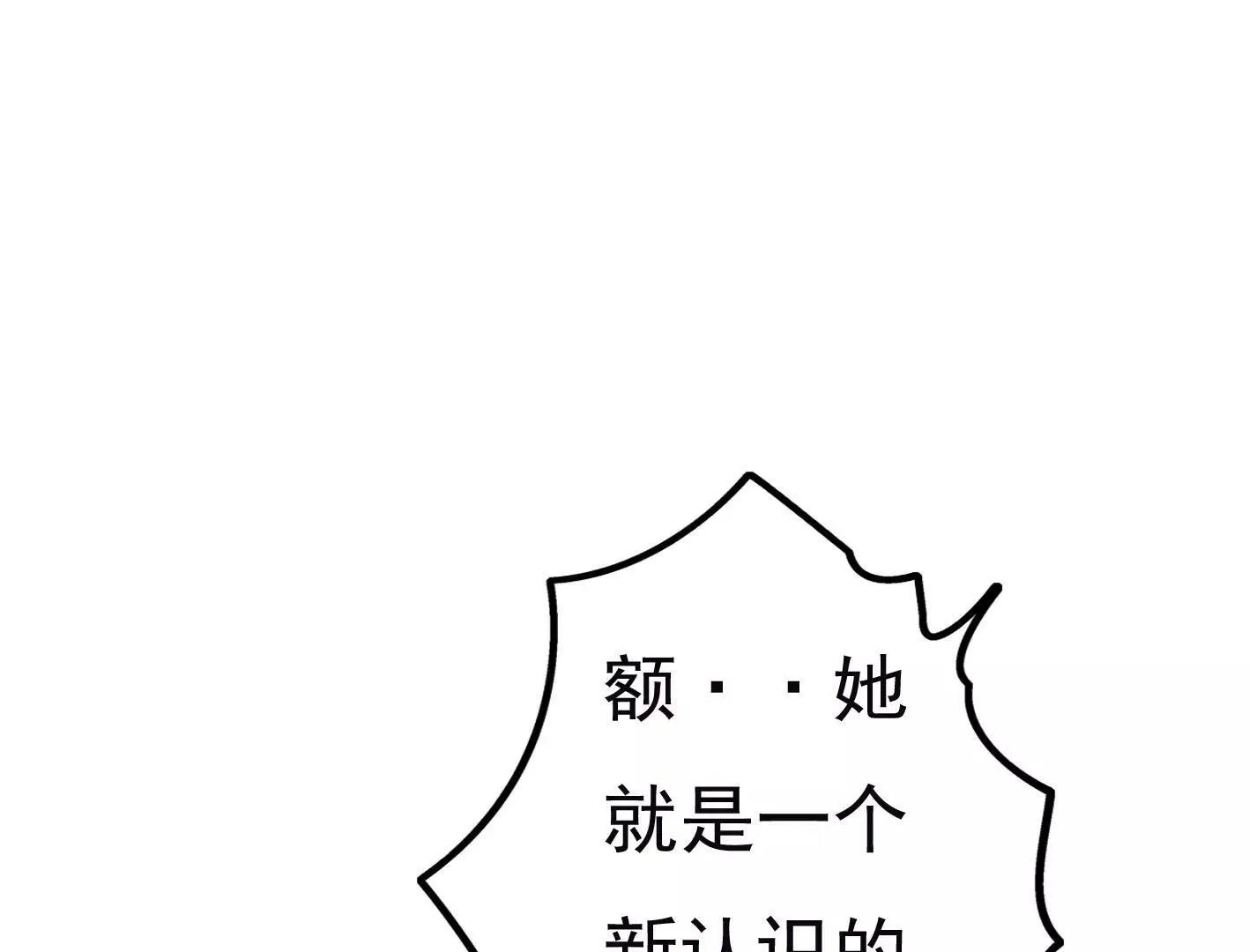 第十八话：我能为你做点什么 第65页