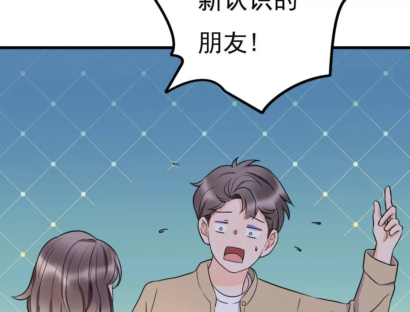 第十八话：我能为你做点什么 第66页