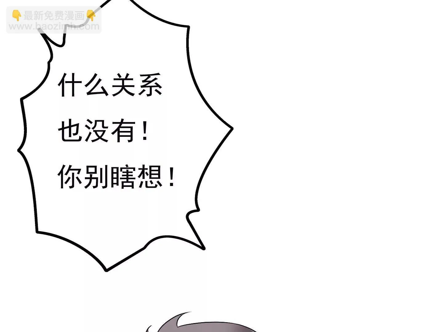 第十八话：我能为你做点什么 第68页