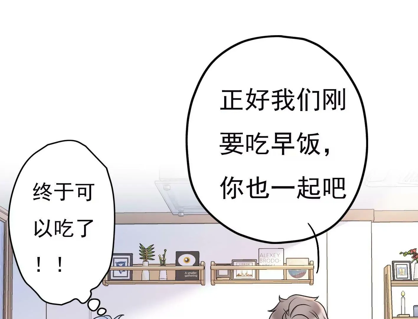 第十八话：我能为你做点什么 第73页