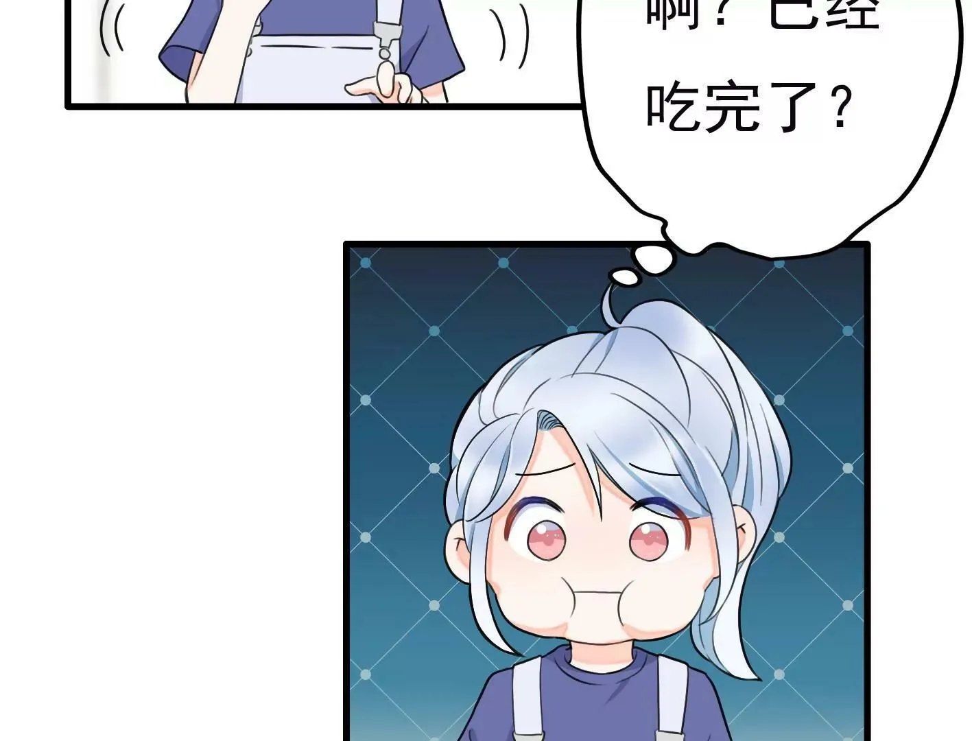 第十八话：我能为你做点什么 第79页