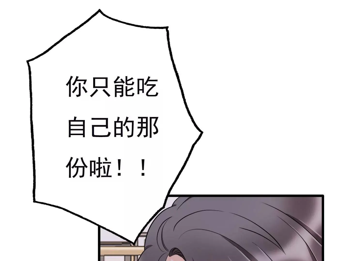 第十八话：我能为你做点什么 第85页