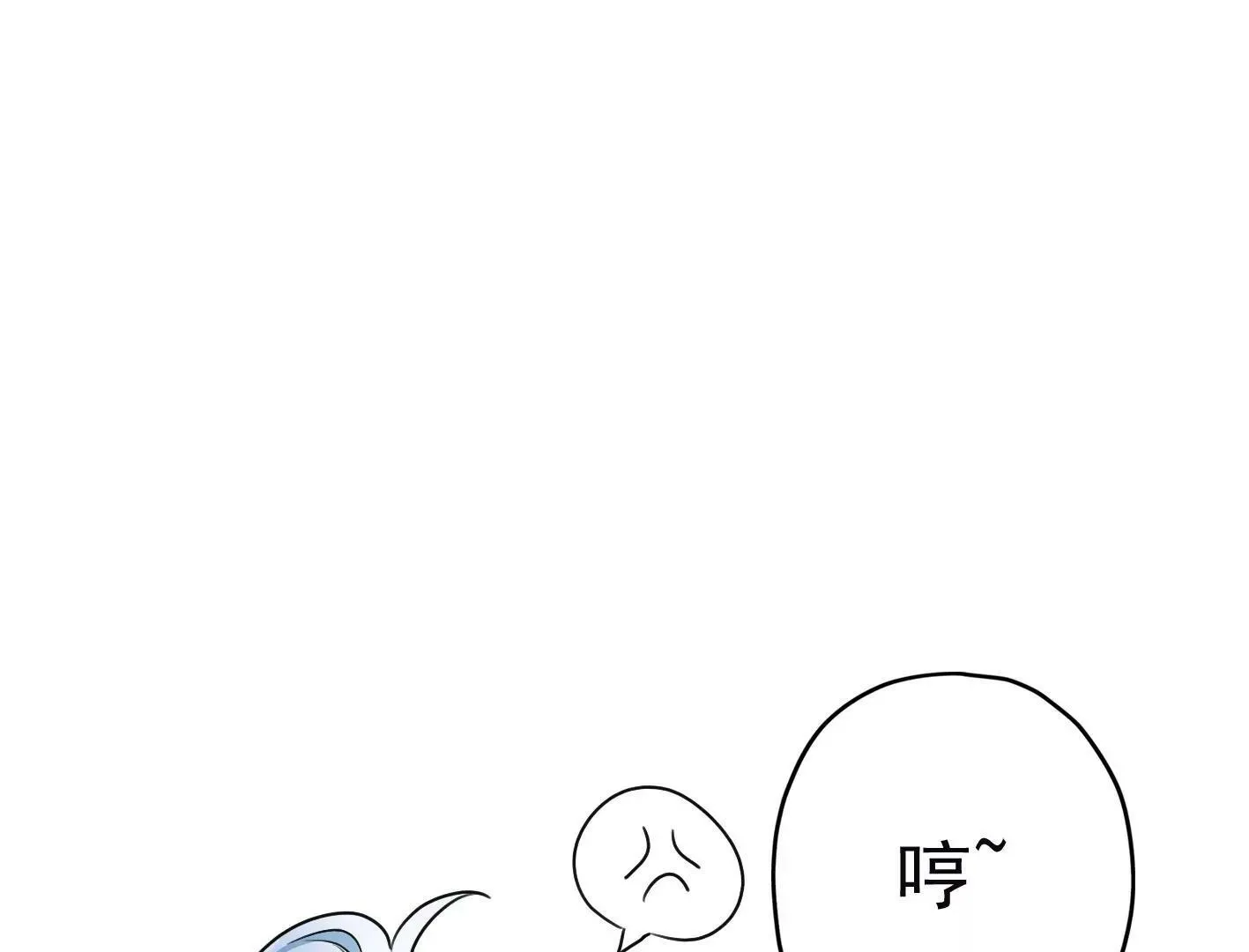 第十八话：我能为你做点什么 第88页
