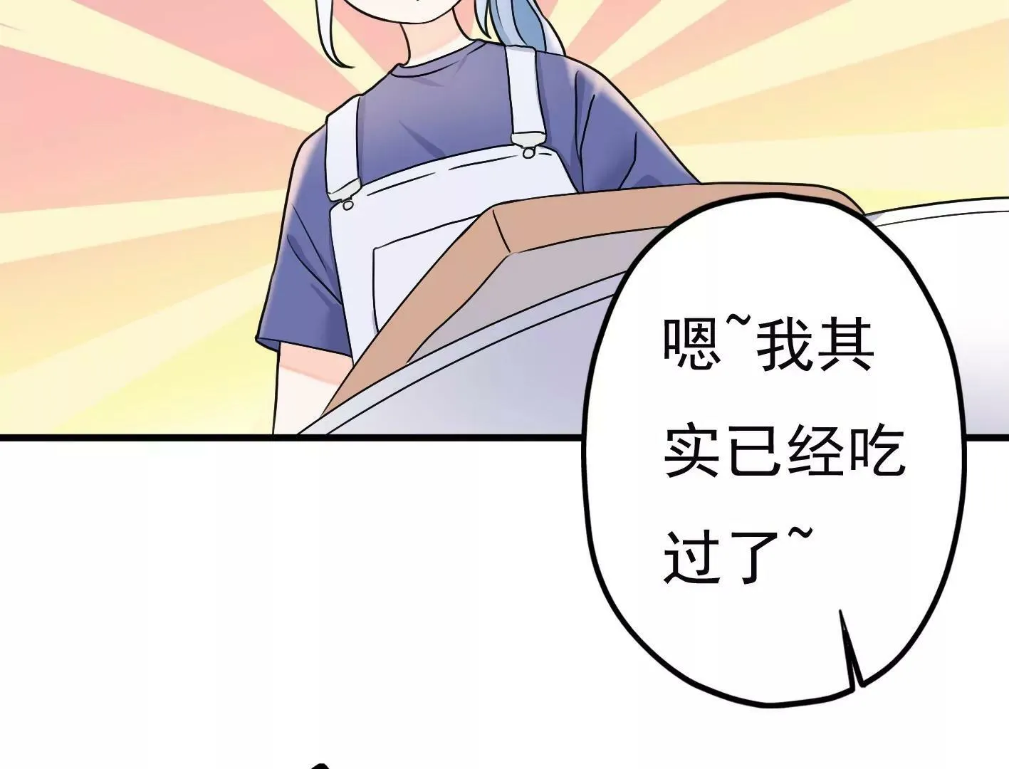 第十八话：我能为你做点什么 第96页
