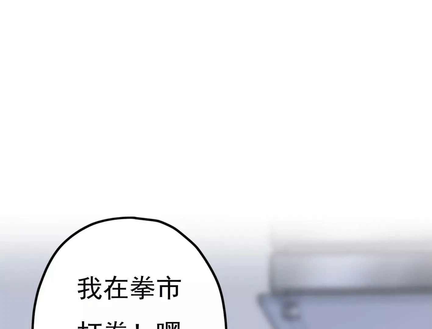 第十八话：我能为你做点什么 第102页