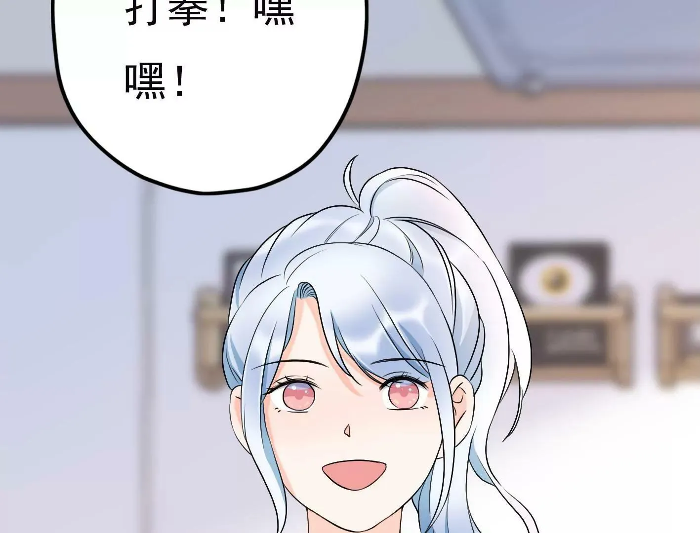 第十八话：我能为你做点什么 第103页