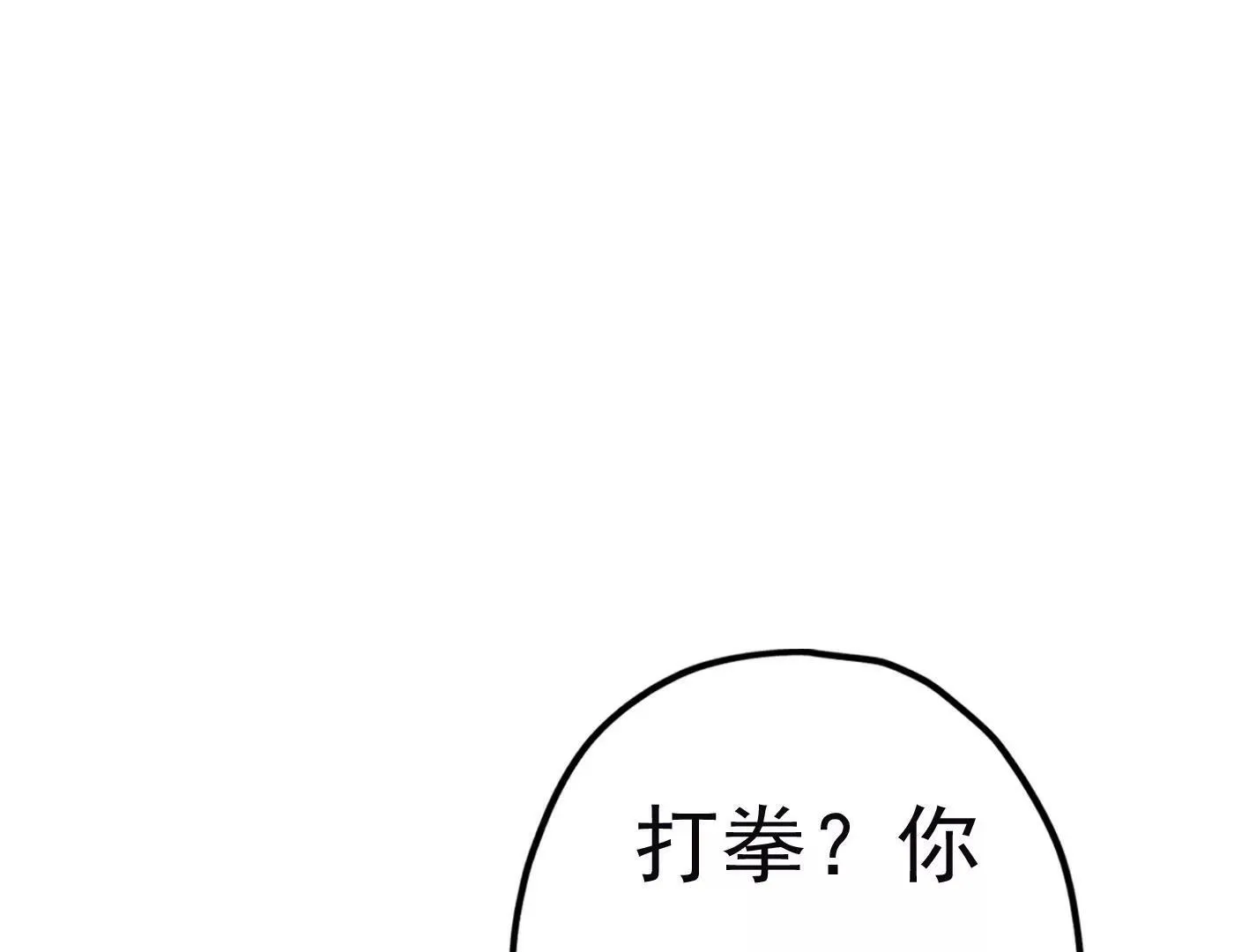 第十八话：我能为你做点什么 第105页
