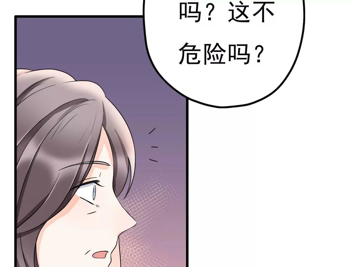 第十八话：我能为你做点什么 第106页