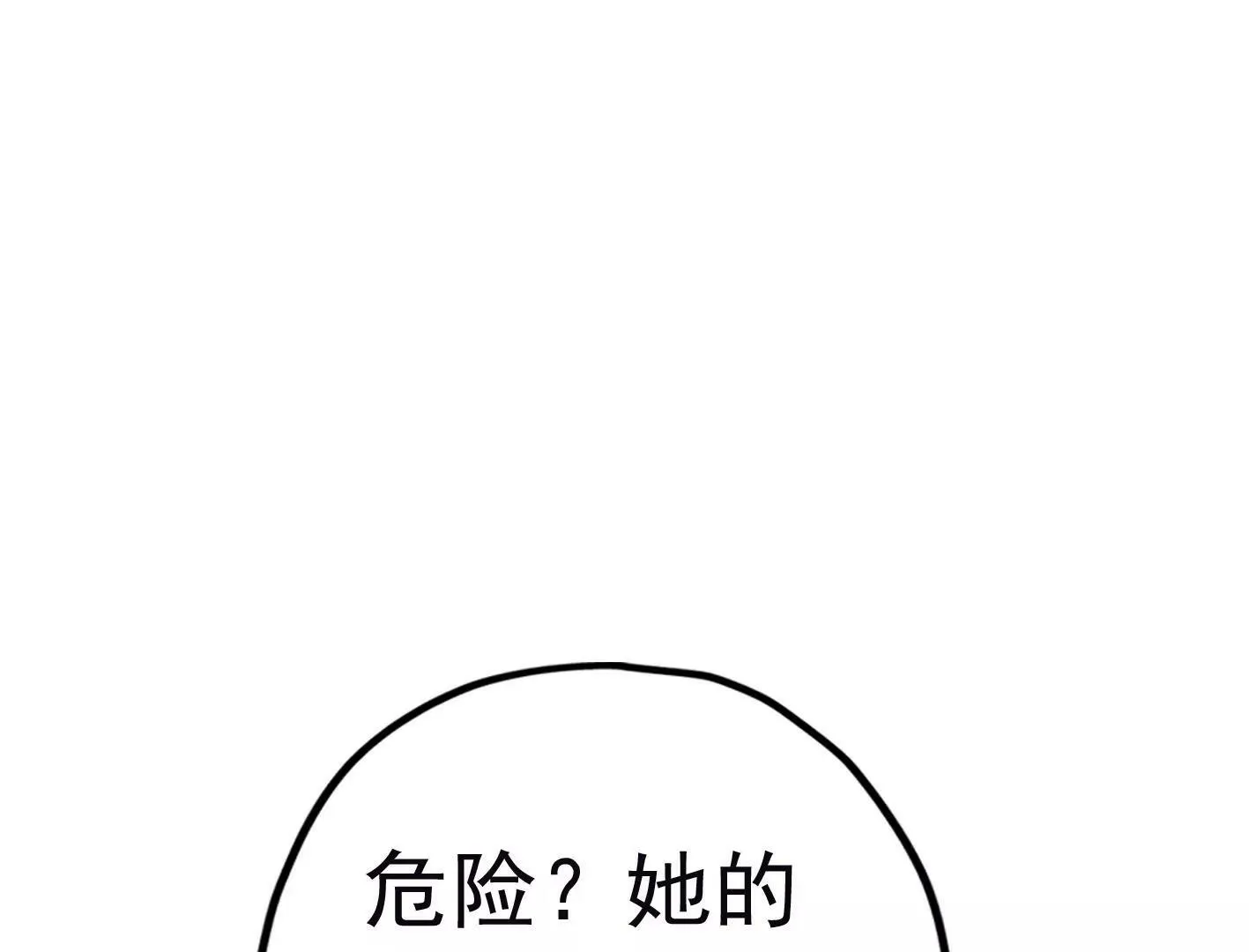第十八话：我能为你做点什么 第108页