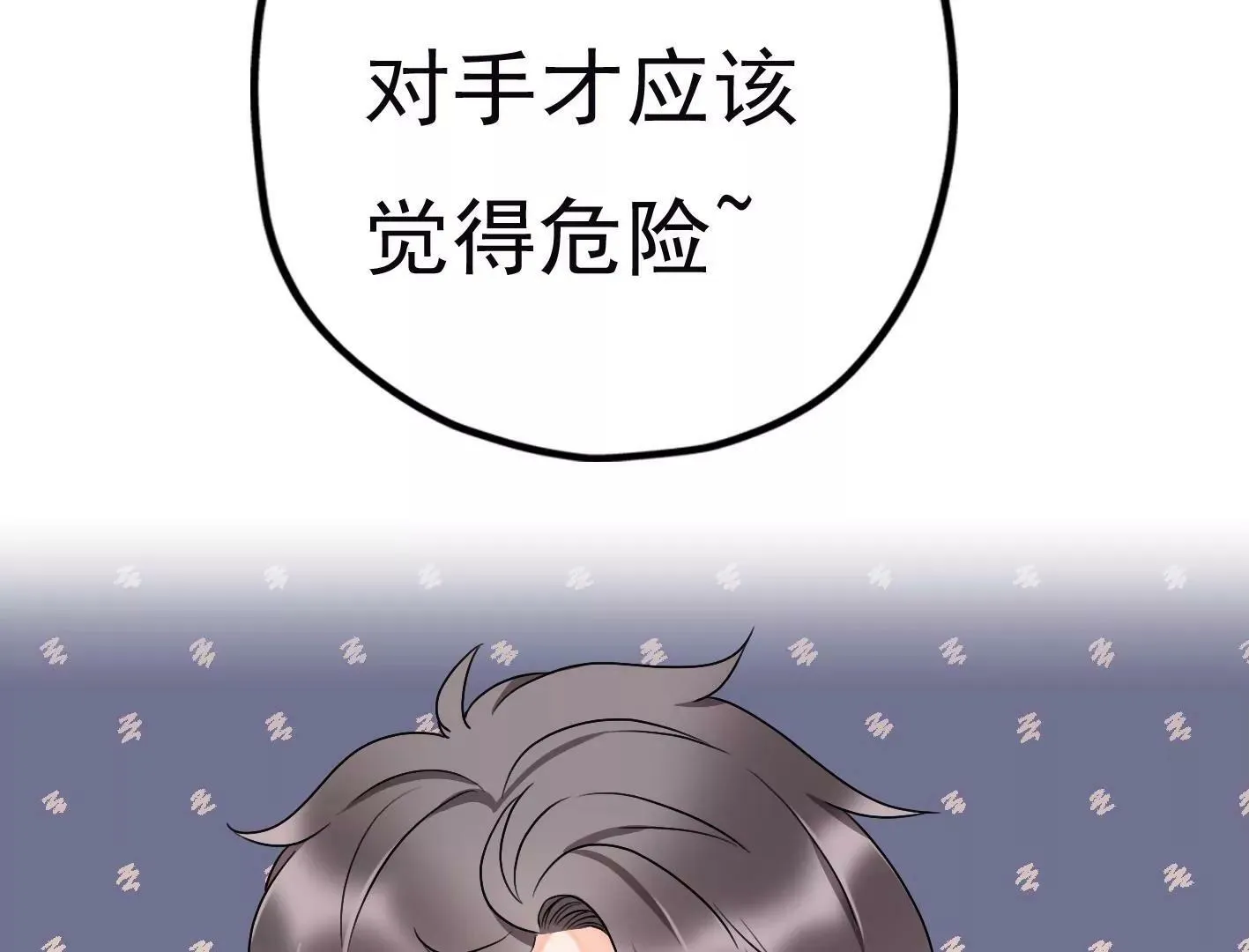 第十八话：我能为你做点什么 第109页