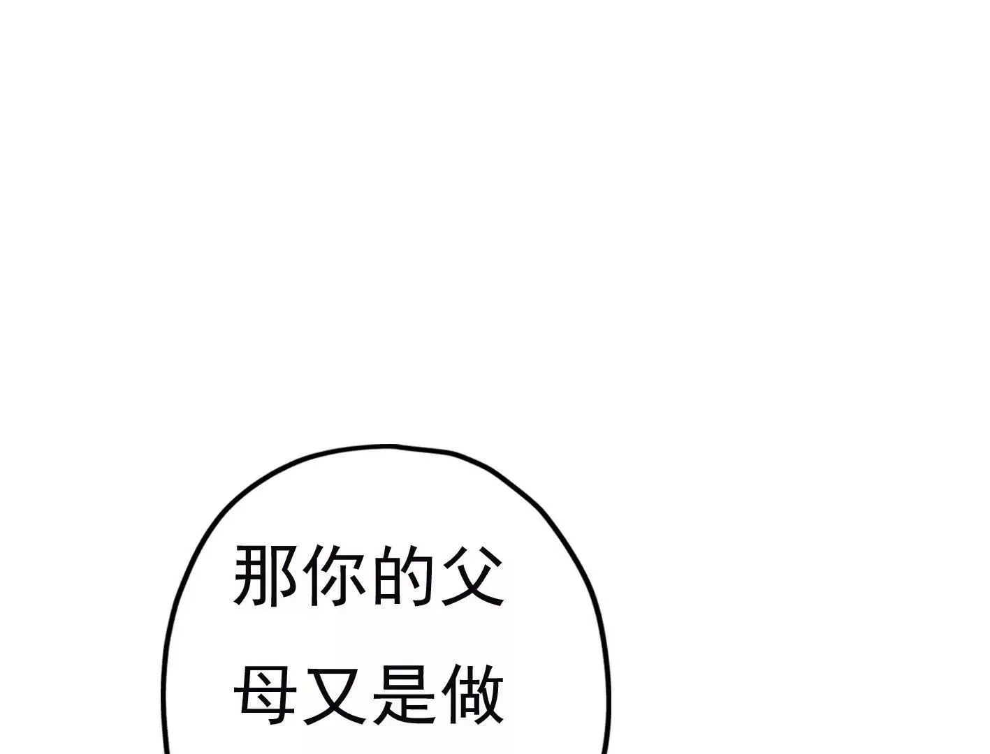 第十八话：我能为你做点什么 第113页