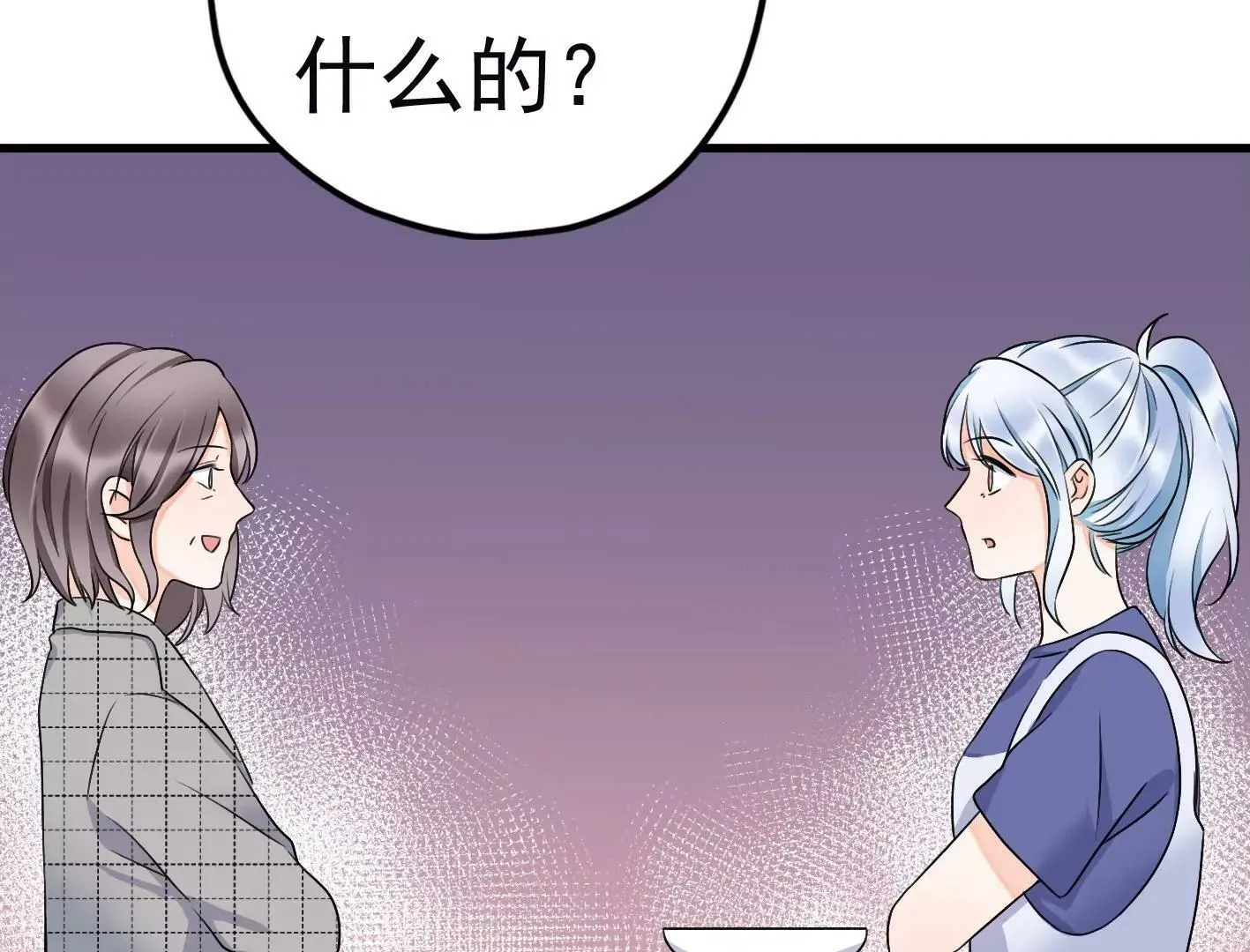 第十八话：我能为你做点什么 第114页