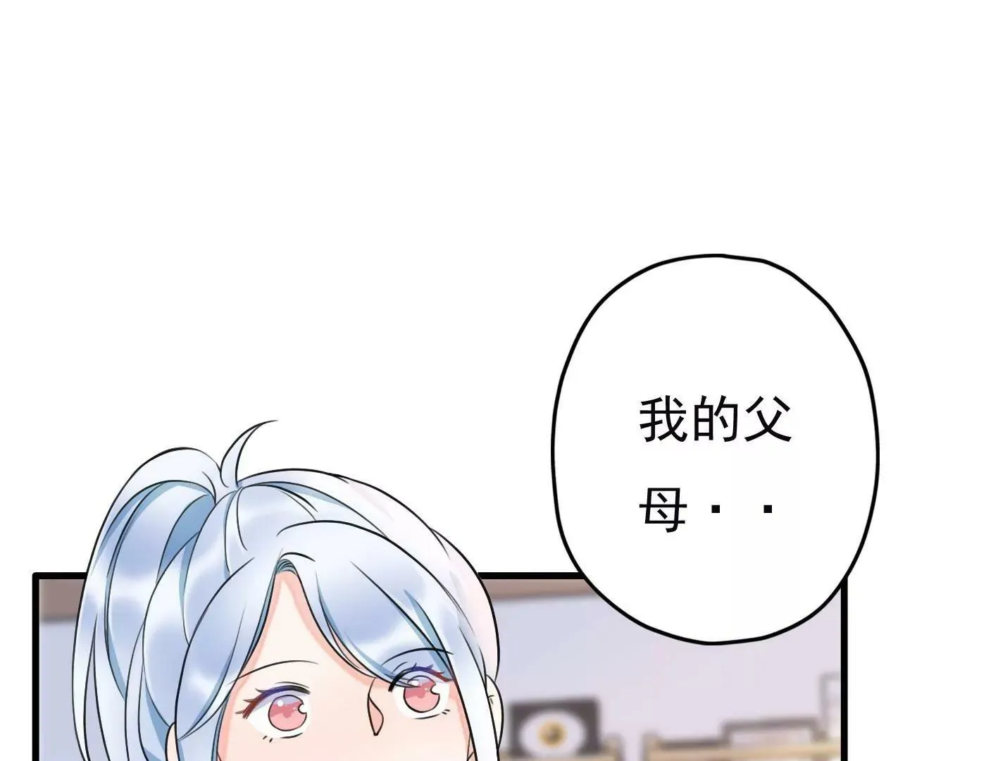 第十八话：我能为你做点什么 第116页