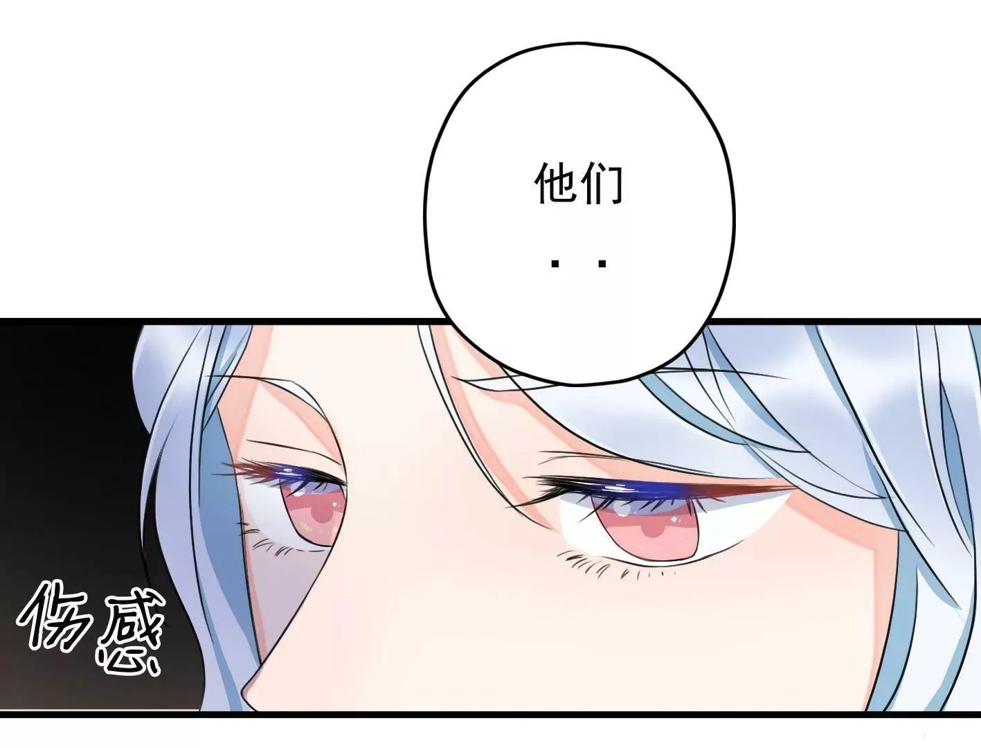 第十八话：我能为你做点什么 第118页