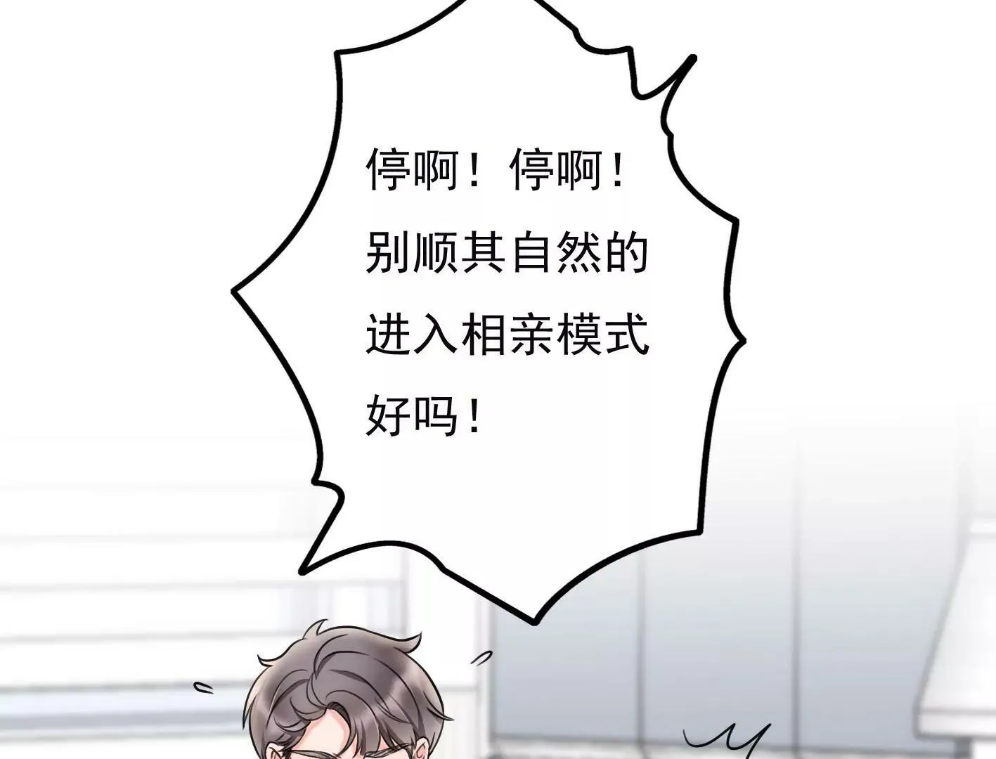 第十八话：我能为你做点什么 第122页