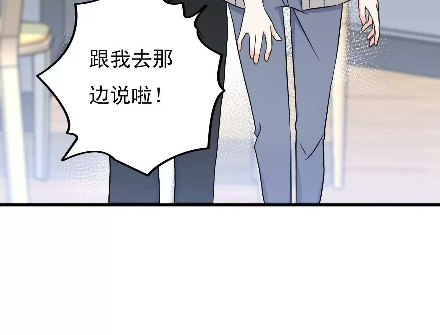 第十八话：我能为你做点什么 第124页