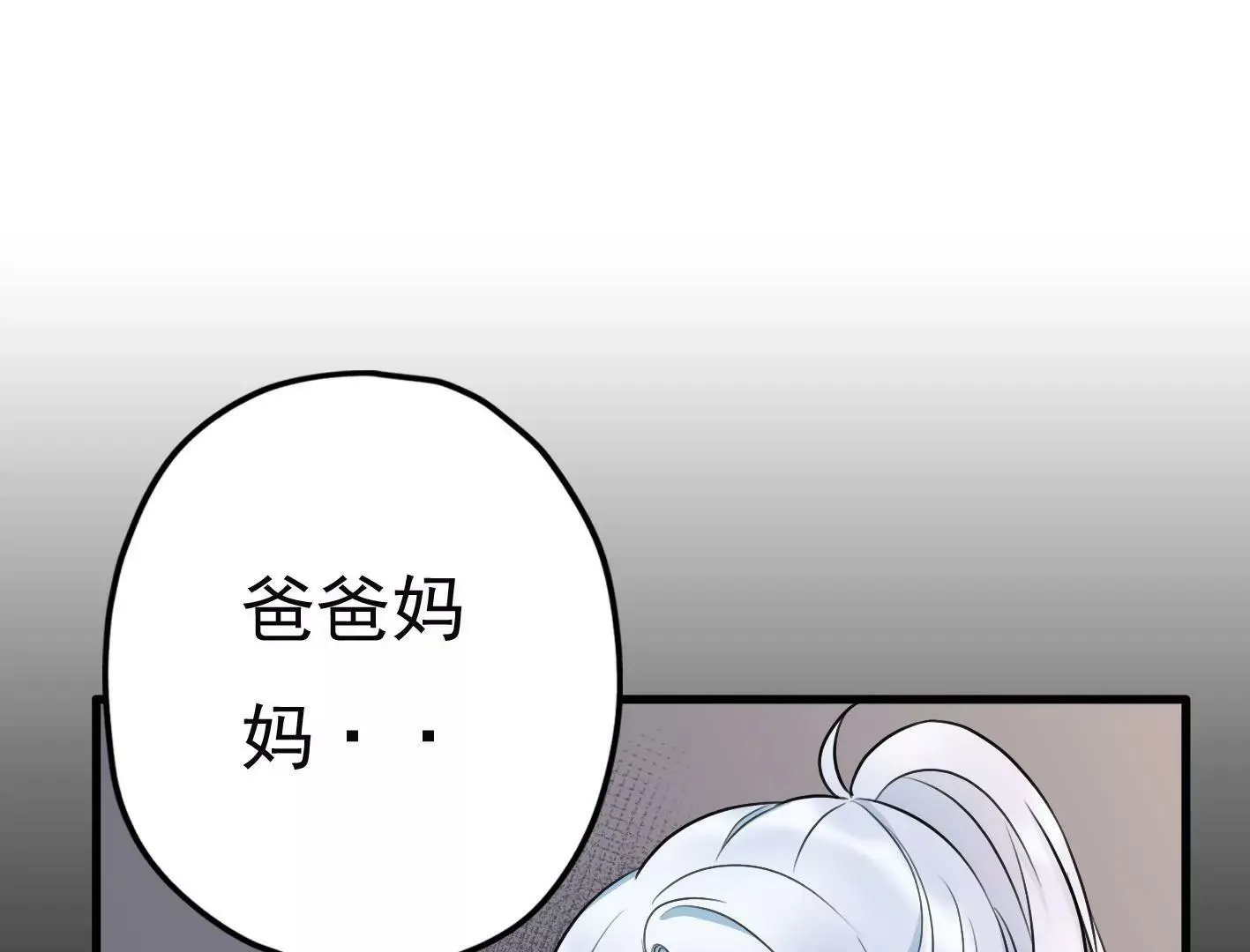 第十八话：我能为你做点什么 第130页
